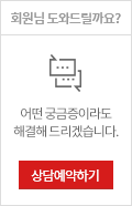 상담요청하기